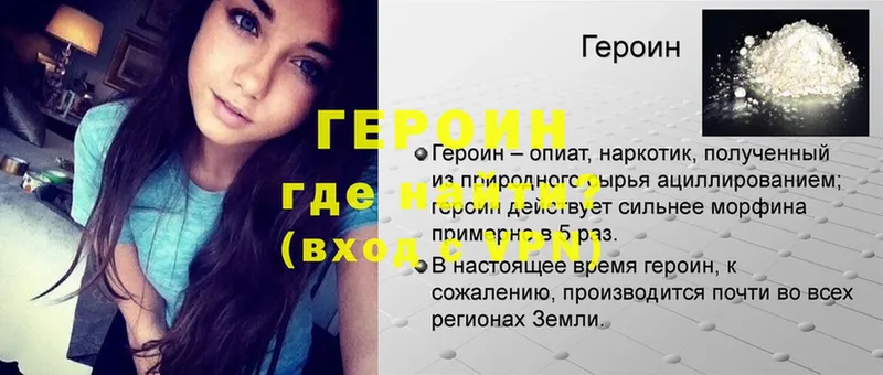 сколько стоит  Великие Луки  сайты даркнета Telegram  ГЕРОИН Heroin 