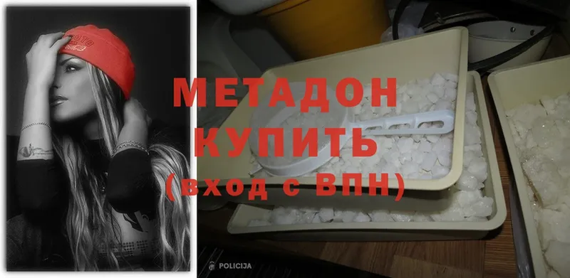 Метадон methadone  сайты даркнета Telegram  Великие Луки 